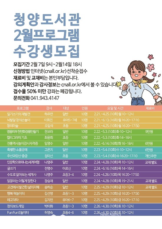 사진=수강생모집포스터