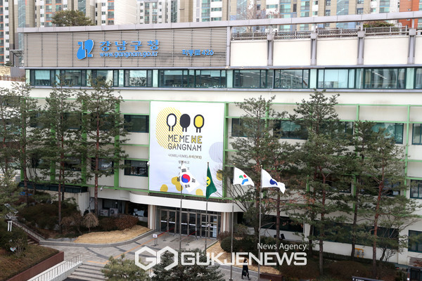 강남구청사 전경. 사진=강남구청