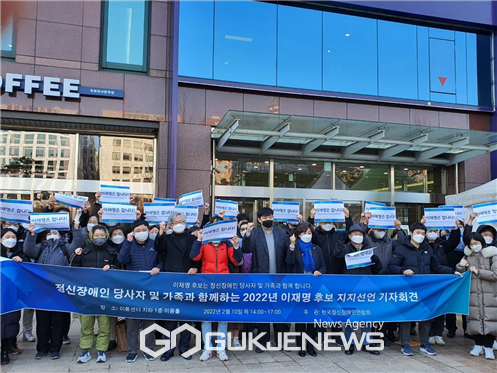 정신장애계 인사들의 이재명 후보 지지선언 기자회견 모습