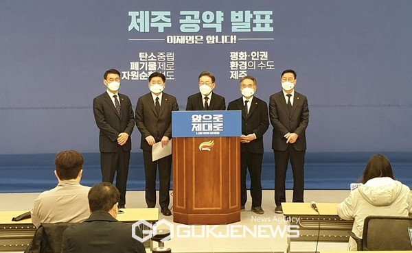 13일 이재명 더불어민주당 대통령 후보는 제주를 방문해  제주지역 9대핵심공약 발표을 발표했다.[사진=문서현 기자]