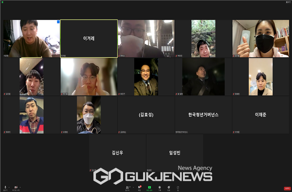 한국청년거버넌스 제46회 왁자지껄 토론회 캡쳐