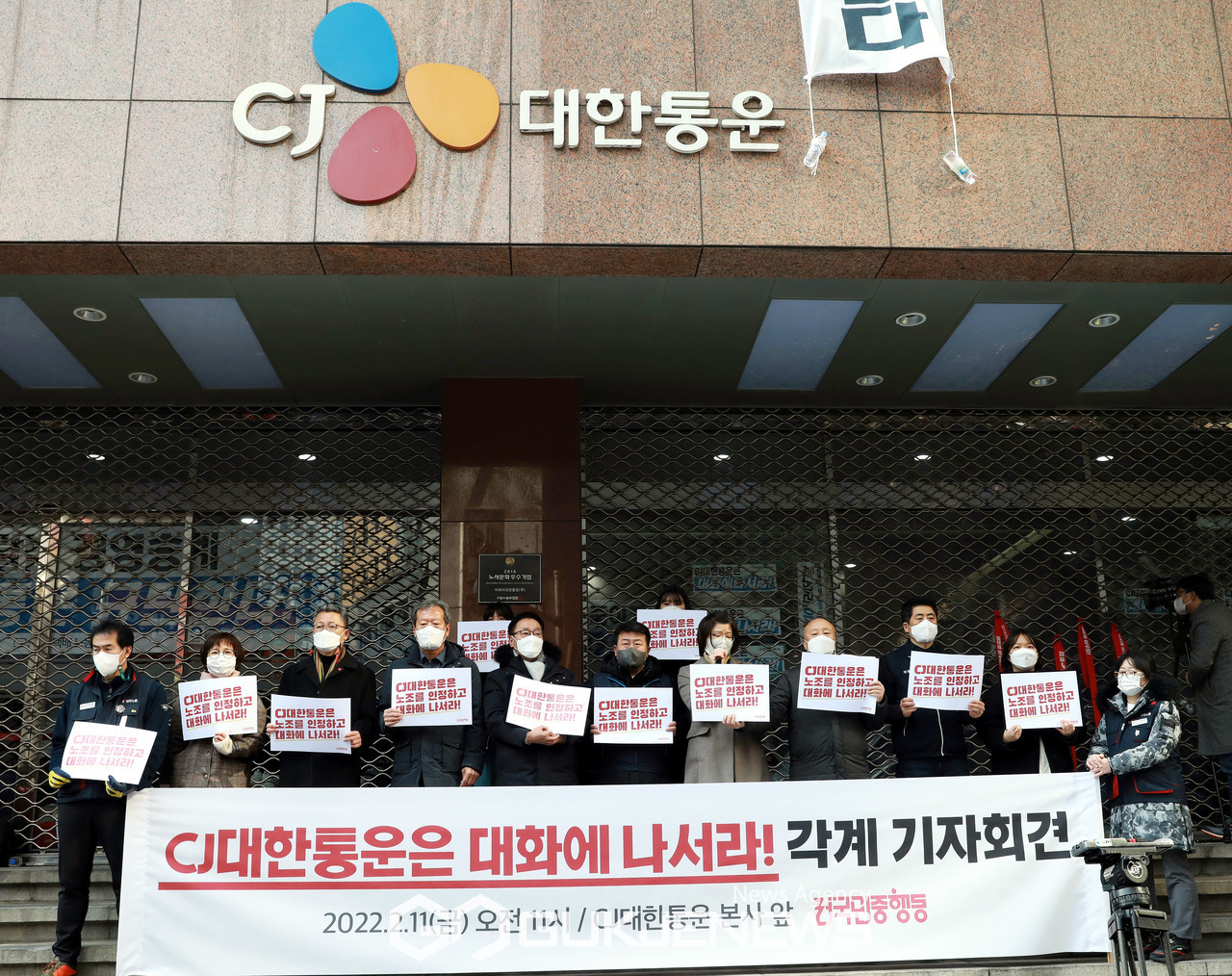 CJ대한통운 택배 파업 