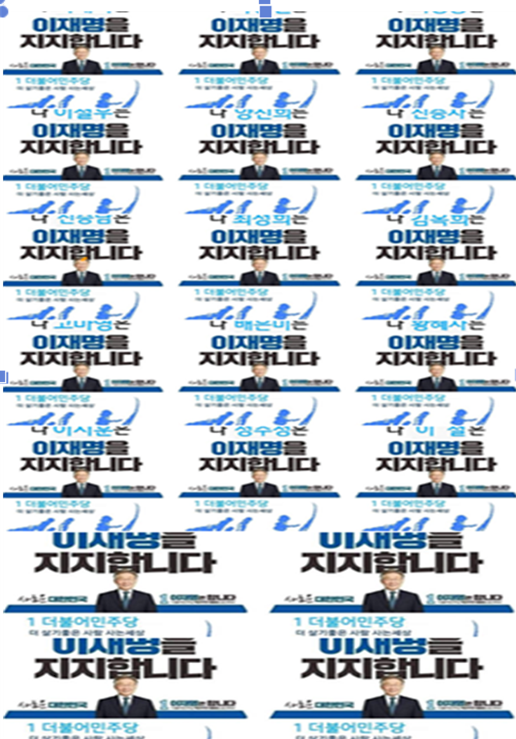 일본열도 교민 이재명후보 열열히 지지선언 (일인 지지선언)