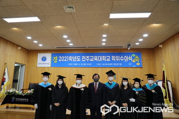 전주교대 학위수여식