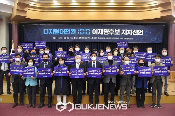 미디어·ICT인 1010명 이재명 후보 지지선언