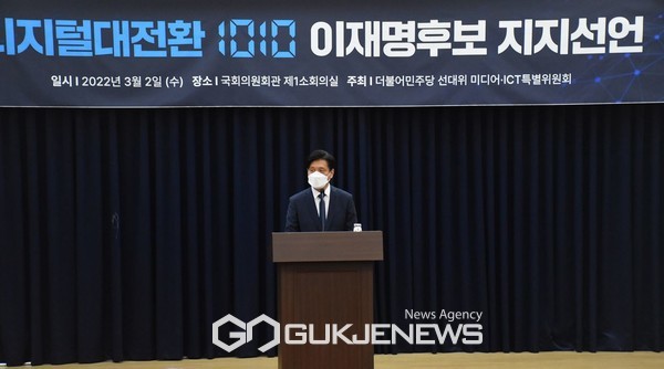 미디어·ICT인 1010명 이재명 후보 지지선언