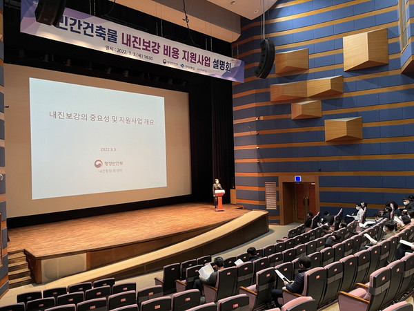     포항시는 3일 시청 대잠홀에서 (준)다중이용 건축물의 지진에 대한 안정성을 확보하기 위해 행정안전부, 경상북도, 국토안전관리원과 함께 민간건축물 내진보강비용 지원사업  설명회를 하고 있다. (사진 = 포항시)