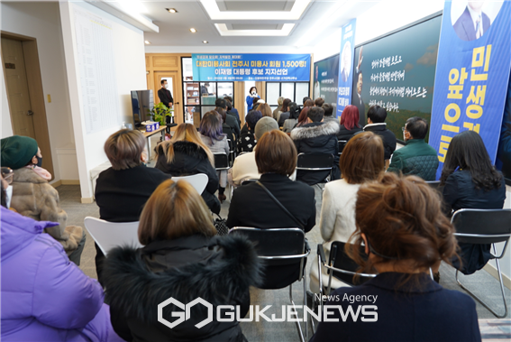 전주시 대한미용사회 미용사 회원 이재명후보 지지선언