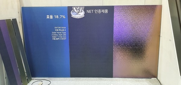 (사진제공=옥토끼이미징) 옥토끼이미징 솔라리안 ‘건물일체형 태양광모듈 BIPV, 2022 코리아빌드 위크(Korea Build Week 2022) 전시
