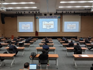 '중대재해처벌법' 현장 설명회 모습/제공=BPA