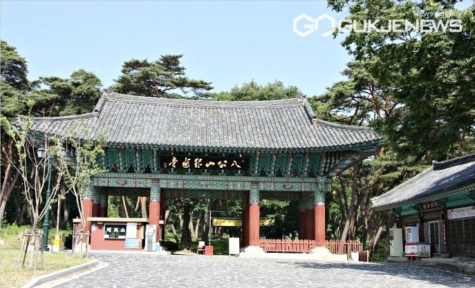 영천 은해사, 산불 예방 위한 산문 폐쇄 단행