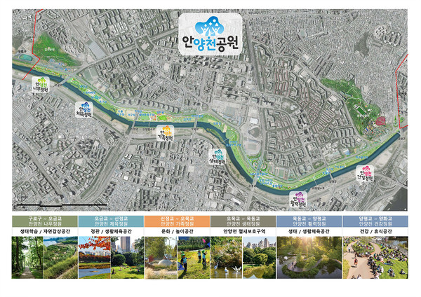 안양천 공원 지도