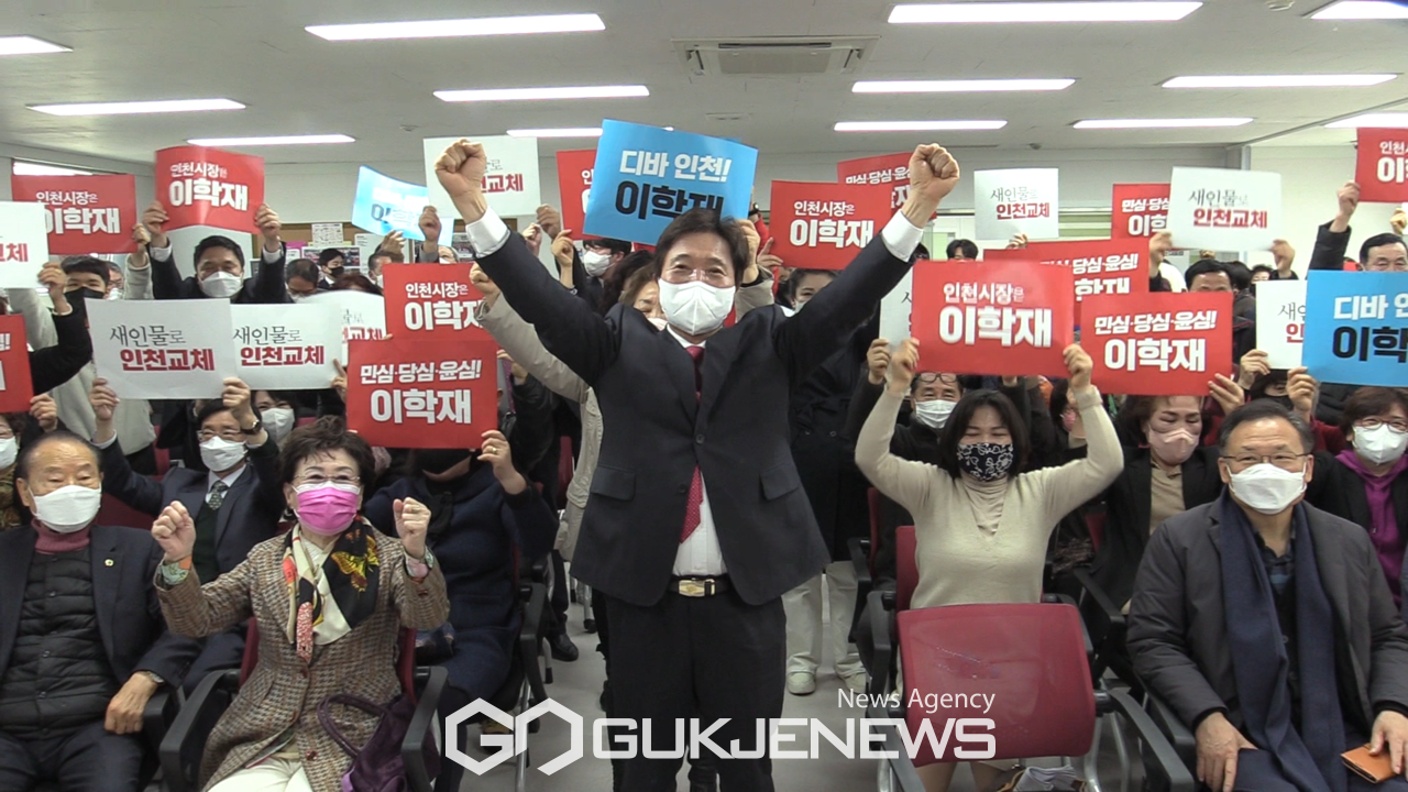 ▲ 이학재 전 국민의힘 의원이 16일 국민의힘 인천시당에서 6.1지방선거 인천시장 출마를 선언하고 강력한 지지를 호소하고 있다.(이학재)