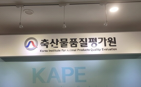 ▲축산물품질평가원 로고