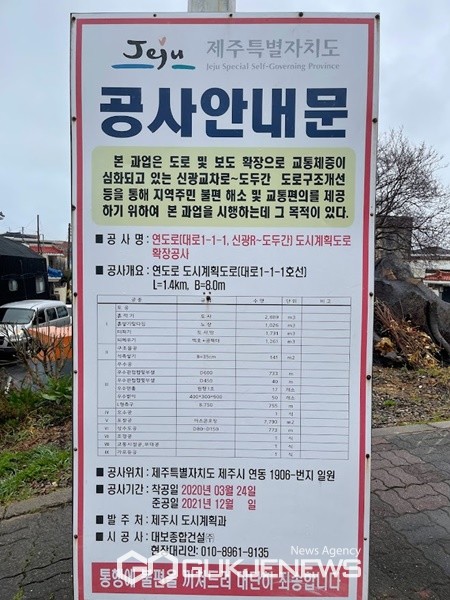 교통체증이 심화되고 있는 도로 및 보도를 확장하기 위해 40년간 제성마을과 함께 해온 가로수를 강전정했다.