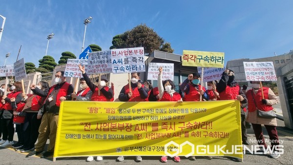 사진=해운대구장애인협회 제공