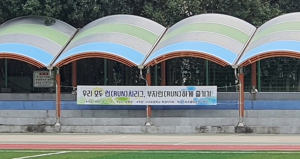 서귀포중학교는 사제동행 런치리그를 개막하고 지난 24일에는 개막경기로 축구를 2~3학년 대상으로 진행했다.