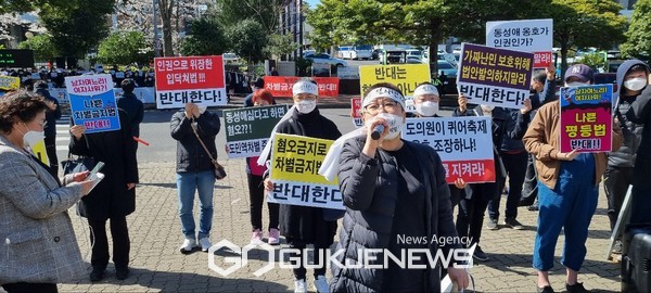 29일 오전 제주도의회 앞에서 혐오표현방지와 피해자 지원 조례안 제정을 반대하는 단체들은 이 조례는  나쁜 평등법이라며 조례 제정을 중단해 줄것을 촉구했다.[사진=문서현 기자]