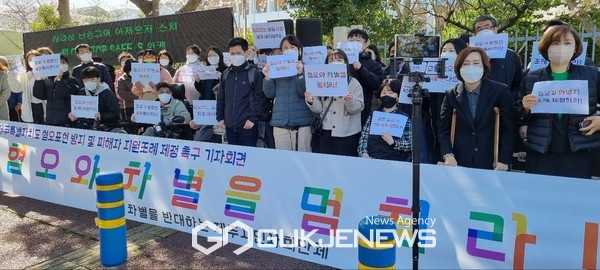 29일 제주도의회 앞에서 제주도 혐오표현 방지 및 피해자 지원조례 제정을 촉구하는 찬성단체들이 조례 제정을 촉구했다.[사진 문서현 기자]