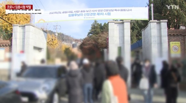 2022년 국가직 9급 일정은? '경쟁률·합격자 발표일·응시 인원' 알아보기 < 종합 < 사회 < 기사본문 - 국제뉴스 2022년 국가직 9급 일정은? '경쟁률·합격자 발표일·응시 인원' 알아보기 < 종합 < 사회 < 기사본문 - 국제뉴스