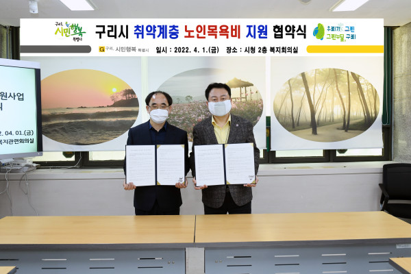 <사진제공=구리시>