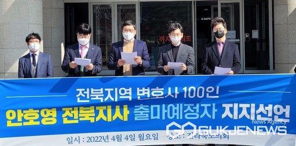 지지선언 장면.