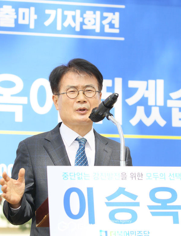 이승옥 군수, 강진군수 출마 선언 기자회견