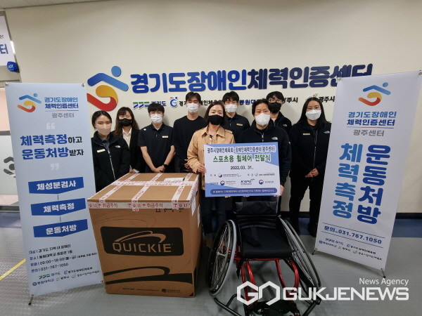 광주시장애인체육회, 장애인체력인증센터에 스포츠용 휠체어 전달(사진=광주시)