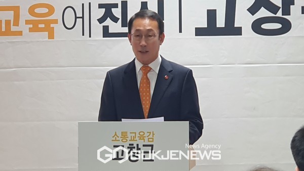 5일 오전 10시 30분 고창근 예비후보는 자신의 선거사무실에서 기자회견을 열고 김광수 예비후보에게 지난달 24일 김광수 예비후보가 제안한 도민100%를 통한 여론조사를 통한 단일화 후보 결정을 제안했다.[사진=문서현 기자]