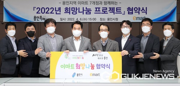 백군기 용인시장과 이마트 7개점장이 기념 촬영을 하고 있다.(사진용인시)