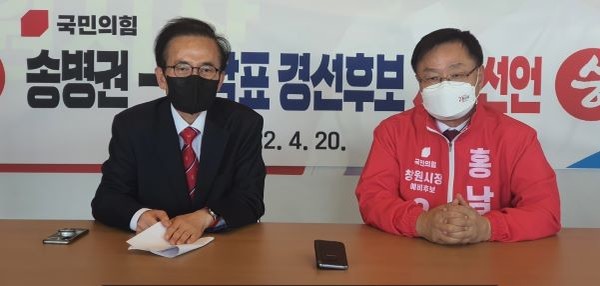 (사진제공=홍남표 선거사무소) 20일 송병권 창원시장 국민의힘 예비후보가 홍남표 예비후보 지지를 선언했다.