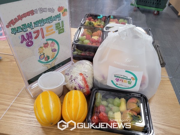 취약계층어르신 과일 지원 '생기드림' 프로젝트 진행 [사진=시립강동노인종합복지관]