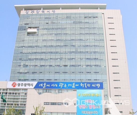 광주광역시 청사