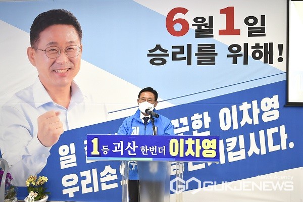 개소식 모습.(제공=이차영 예비후보)