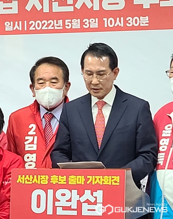 국민의힘 서산시장 후보 경선에서 승리한 이완섭 전 서산시장이 3일 시청 브리핑룸에서 기자회견을 갖고, 6.1 지방선거에서 ‘3선 서산시장’에 도전하는 각오를 밝혔다. 사진은 기자회견 중인 이 후보. (서산 = 최병민 기자)