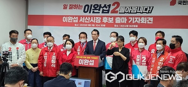 3일 서산시청 브리핑룸에서 열린 국민의힘 이완섭 서산시장 후보의 기자회견 모습. (서산 = 최병민 기자)