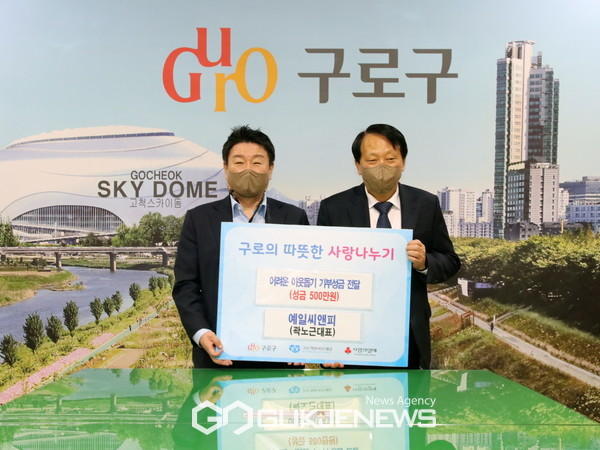 이성구로구청장(오른쪽)과 예일씨앤피 곽노근 대표 기념 촬영. 사진=구로구청