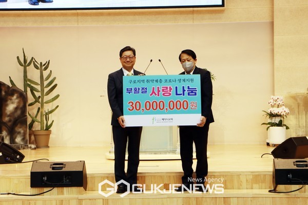 이성 구로구청장(오른쪽)과 곽주환 담임목사의 기념 촬영. 사진=구로구청