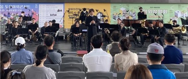 영화의전당 토요야외콘서트(2021년) 공연모습