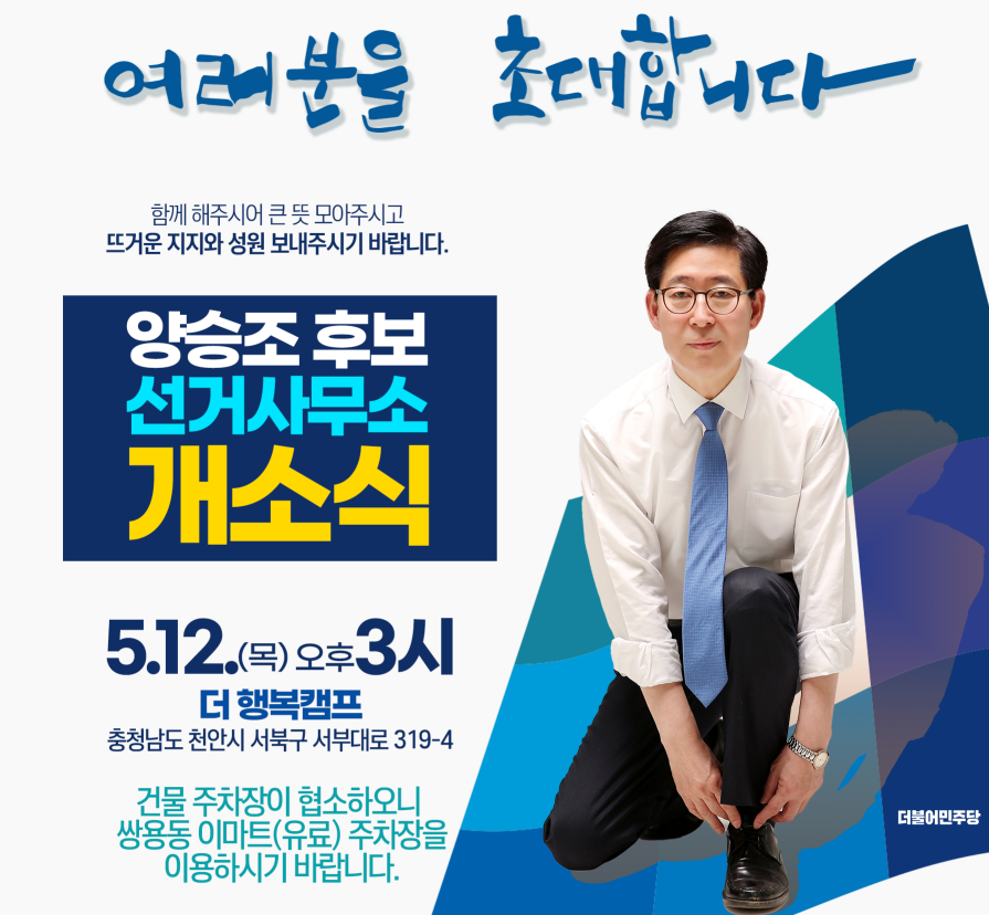 양승조 후보 카드뉴스