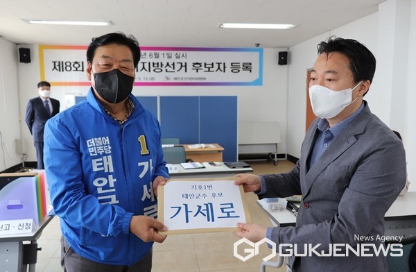 가세로(왼쪽) 태안군수 후보가 후보등록 첫날인 12일 태안군선거관리위원회에서 지지자, 당원들과 함께 군수 후보 중 첫 번째로 후보등록을 마쳤다. 사진은 후보등록 모습. (가세로 캠프 제공)