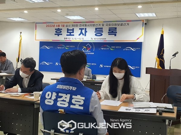 더불어민주당 양경호(노형갑)후보가 12일 후보 등록을 완료하고 본격적인 선거전에 돌입했다.