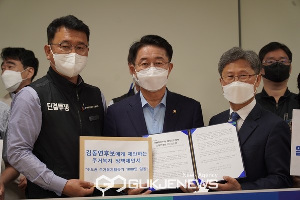 사진=조정식 국회의원이 김동연 후보에게 정책제안서를 전달했다./경기주거복지활동가 1000인