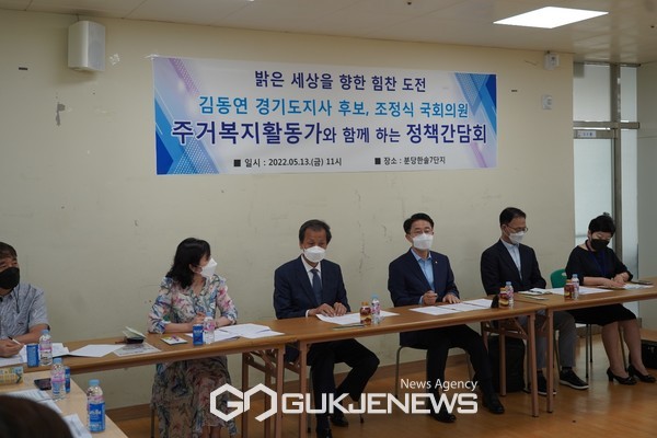 사진=조정식의원과 김광수도회장 등 주거복지활동가 30여명이 참석하여 전문가 간담회를 가졌다./경기주거복지활동가 1000인