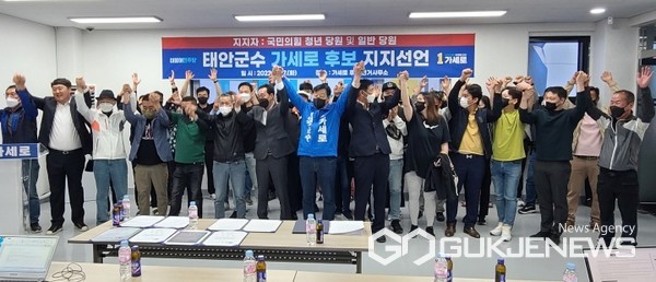 17일 열린 기자회견 후 가세로 후보 지지를 선언한 국민의힘 소속 당원들과 가 후보가 만세를 외치며 환호하고 있다. (태안 = 최병민 기자)