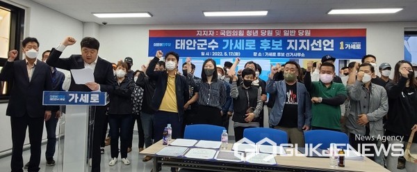 17일 더불어민주당 가세로 태안군수 후보 지지를 선언한 국민의힘 당원들이 충남도당과 성일종 국회의원을 규탄하는 구호를 제창하고 있다. (태안 = 최병민 기자)