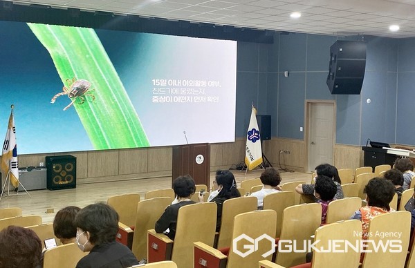 진드기 매개 감염병 예방 교육 모습(사진=충주시)