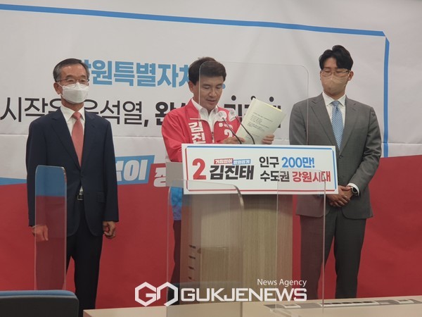 김진태 국민의힘 강원도지사 후보가 19일 오전 9시 30분 강원도청 브리핑룸에서 강원도 발전공약 칙칙폭폭 공약을 발표하고 있다. 사진=김강태 기자