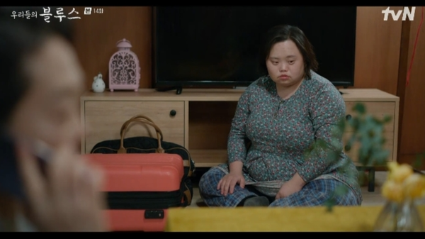 '우리들의 블루스' 영옥(배우 한지민) 언니 다운증후군 영희 난감(사진=tvN)
