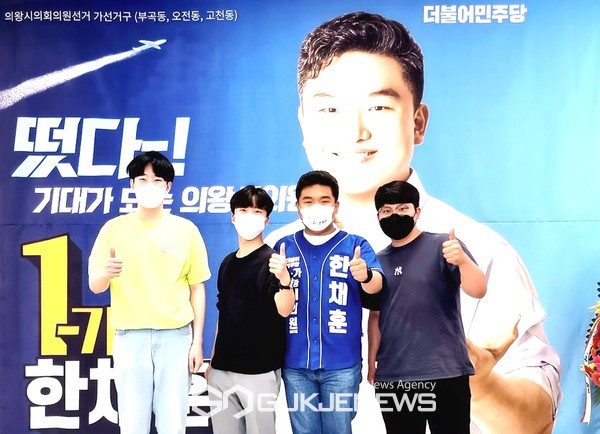 한채훈 의왕시의원 후보, 청년들과 정책간담회 [사진 김서중 기자]